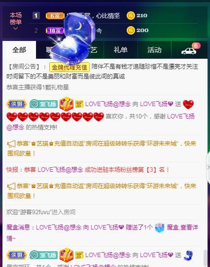 LOVE飞扬💝的图片