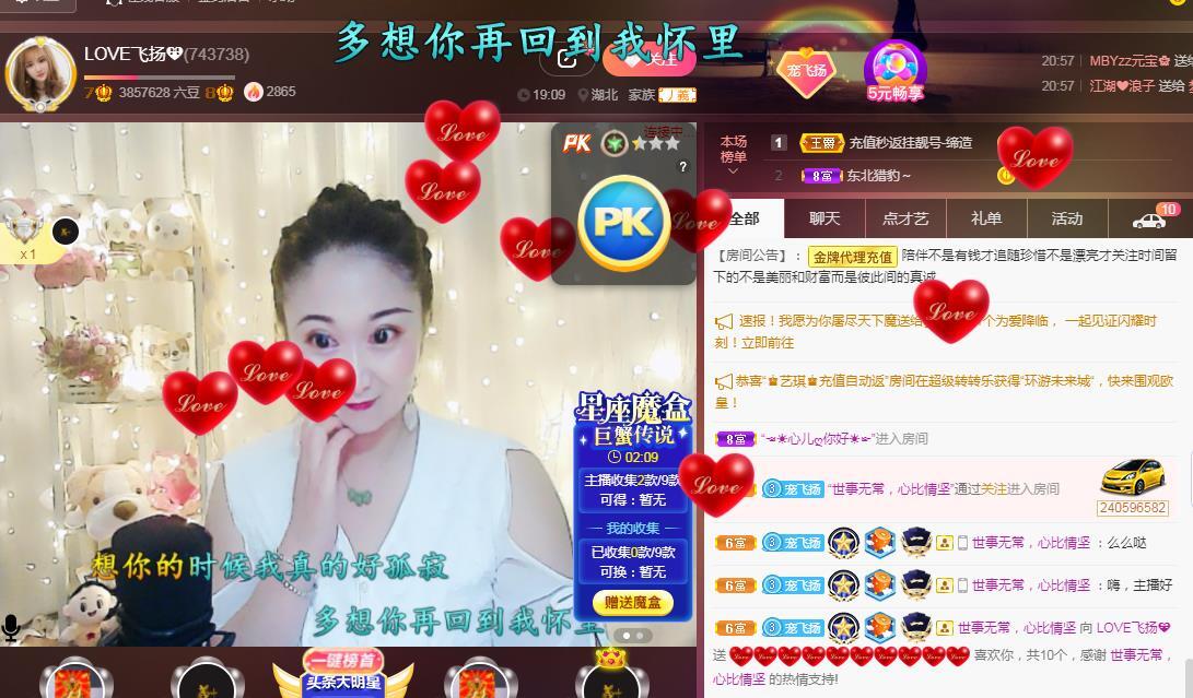LOVE飞扬💝的图片