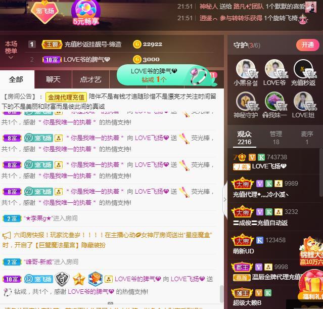 LOVE飞扬💝的图片