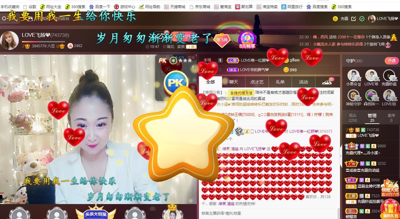 LOVE飞扬💝的图片