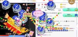 旺旺女孩☞主播照片