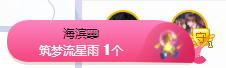 🎶柒歌主播照片
