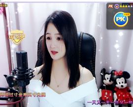 🎶柒歌主播照片