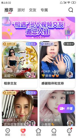 红云22，主播照片