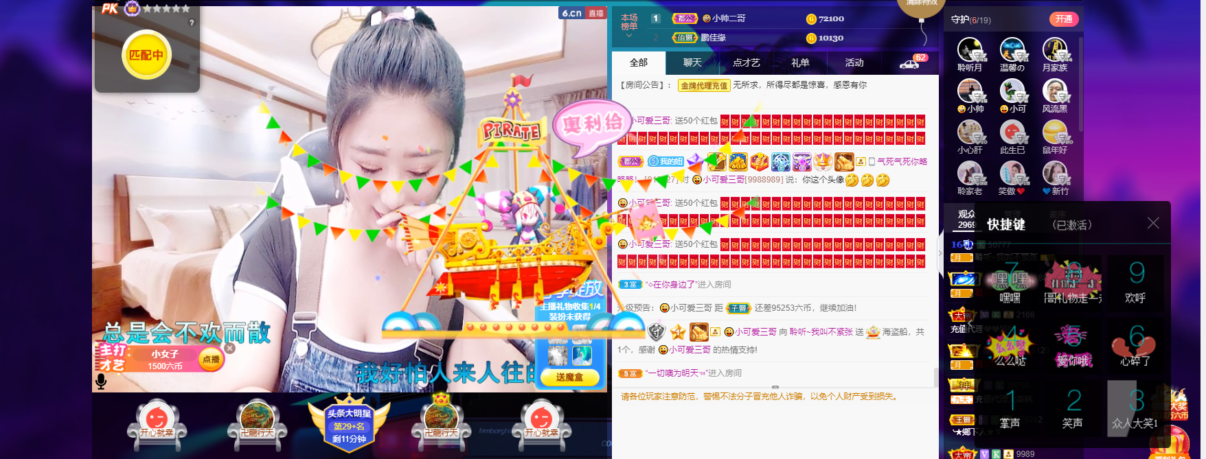 聆听~福妞儿的图片