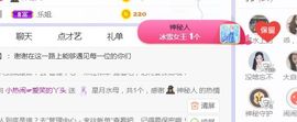 旺旺女孩☞主播照片