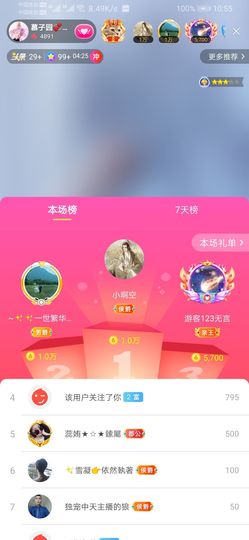 *菜园子*主播照片