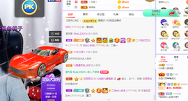 🎶柒歌主播照片