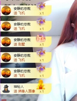 恩典呢主播照片