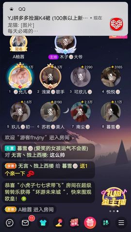 暮雪🍁升7冠主播照片
