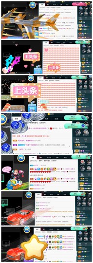 白休息中主播照片