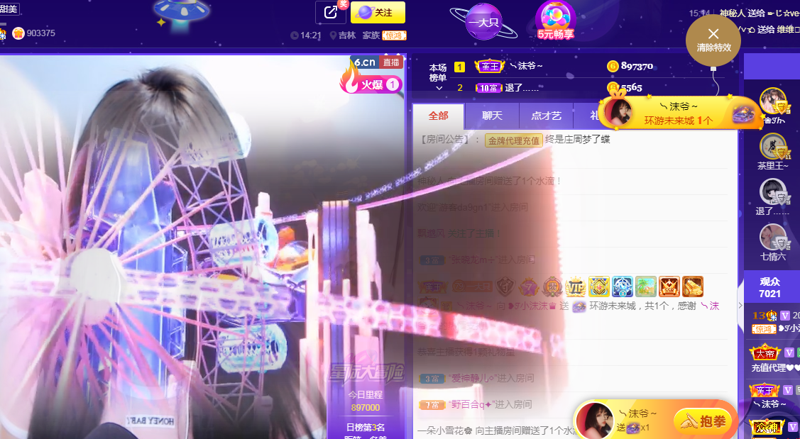 ❥ℐ小沫沫♛的图片