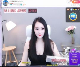 一只柠也想有人疼的图片
