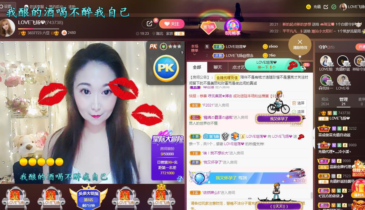 LOVE飞扬💝的图片