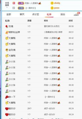 新人🍀李葵求升级主播照片