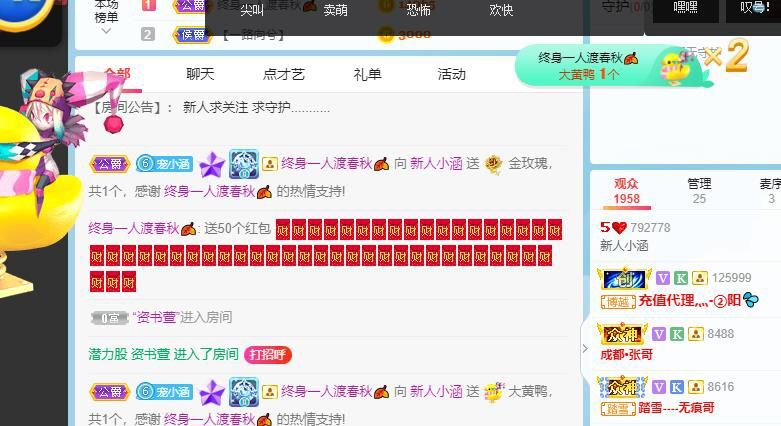新人🍀李葵求升级主播照片