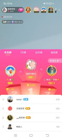 ……若主播照片
