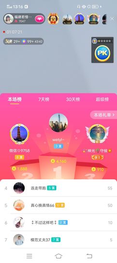 ……若主播照片