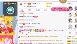 无名无姓，随性自然主播照片