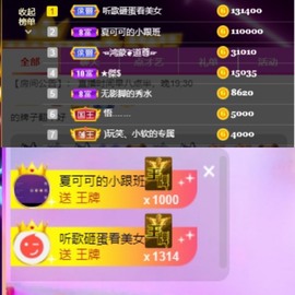 胖可退了主播照片