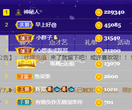 妃宝要饿死了主播照片
