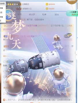 蓝小莓小朋友主播照片