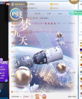 蓝小莓小朋友主播照片