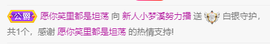 恩典呢主播照片