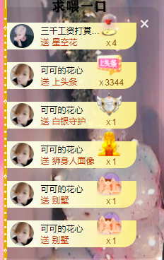 可可可可休息主播照片