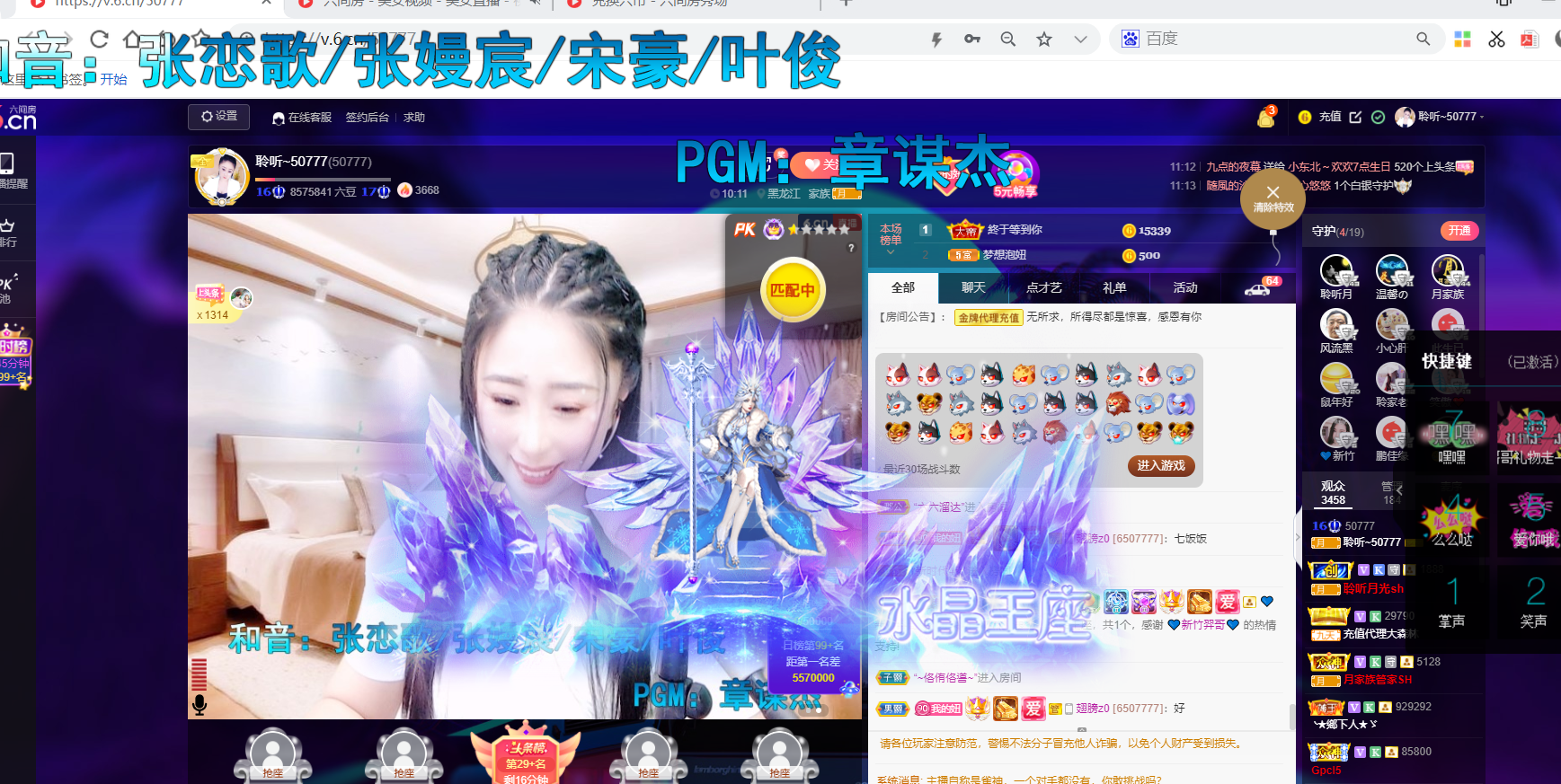聆听~福妞儿的图片
