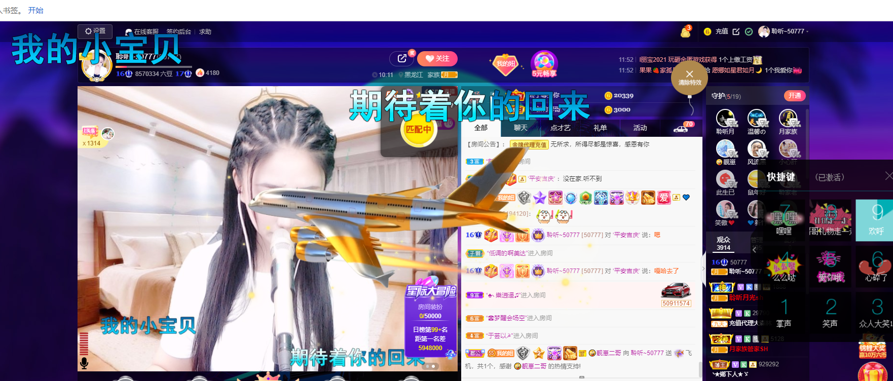 聆听~福妞儿的图片