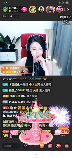 厄洛斯💗7978主播照片
