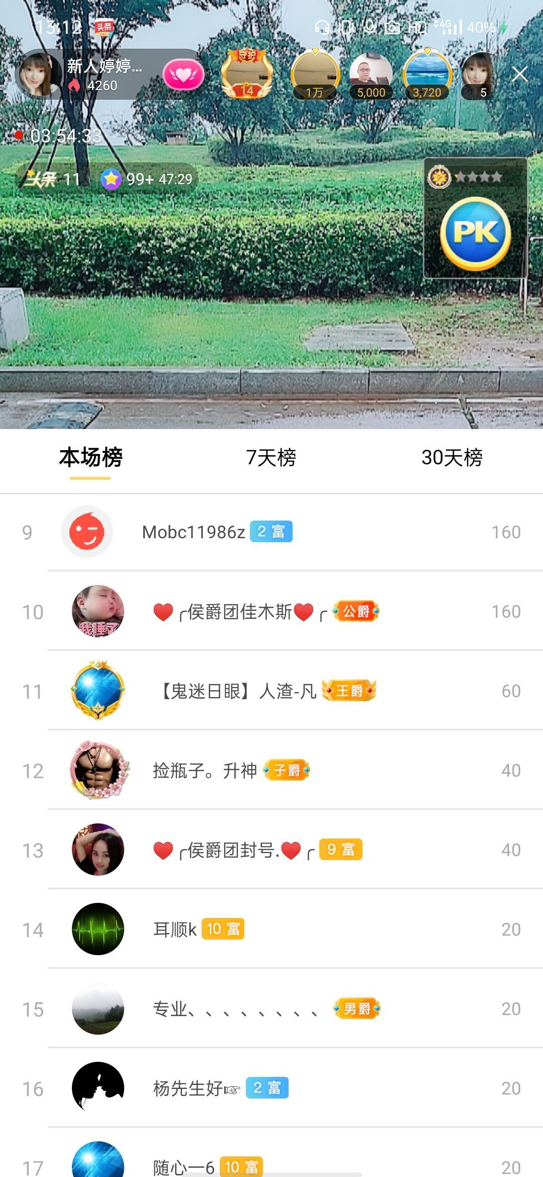 婷婷💕感恩有你陪伴的图片