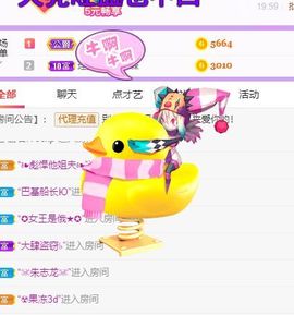 🐯双双🍀主播照片