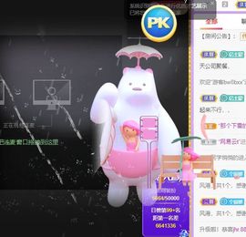 🐯双双🍀主播照片