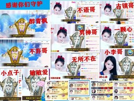 爱笑🌺用心唱歌主播照片