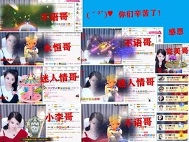 爱笑🌺好运常伴左右主播照片