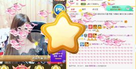 ﹌☆ღ鑫小欠ღ☆﹌主播照片