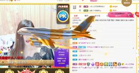 ﹌☆ღ鑫小欠ღ☆﹌主播照片