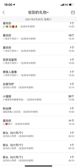 然然然然然然.主播照片