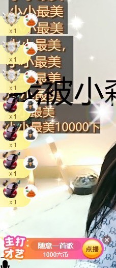 宝宝@在主播照片