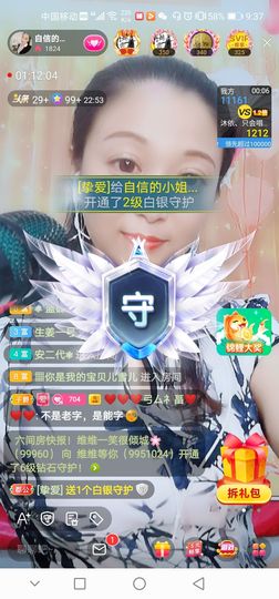 自信的小姐姐🤗🤗主播照片