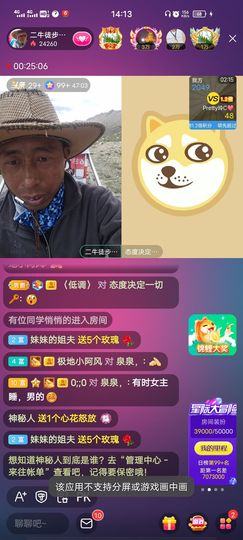 别了，聊聊天主播照片