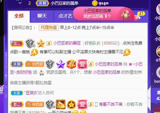 ♚~小巴豆~贪财好色的图片