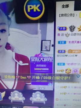丹从心开始求老板主播照片