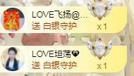 LOVE飞扬💝的图片