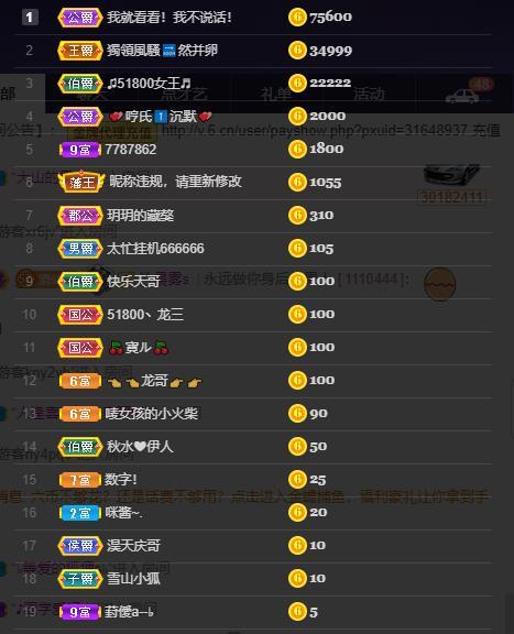 龙三暂休！的图片