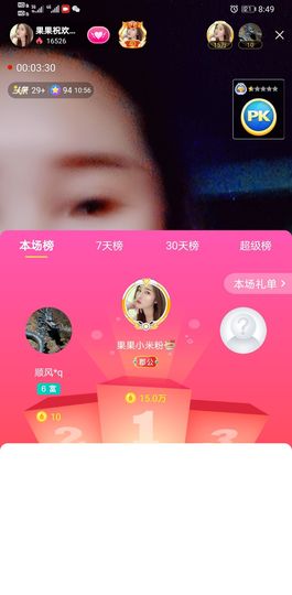 果果新号搜68073主播照片