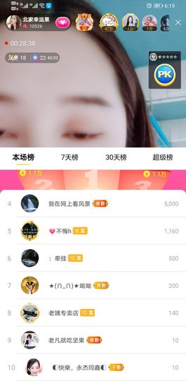 果果新号搜68073主播照片