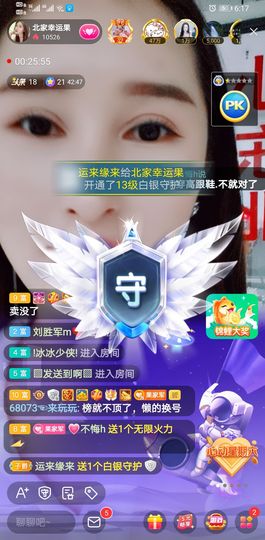 果果新号搜68073主播照片